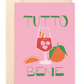 Tutto Bene