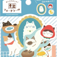 Stickers - thème "chats"