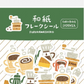Stickers - thème "café"
